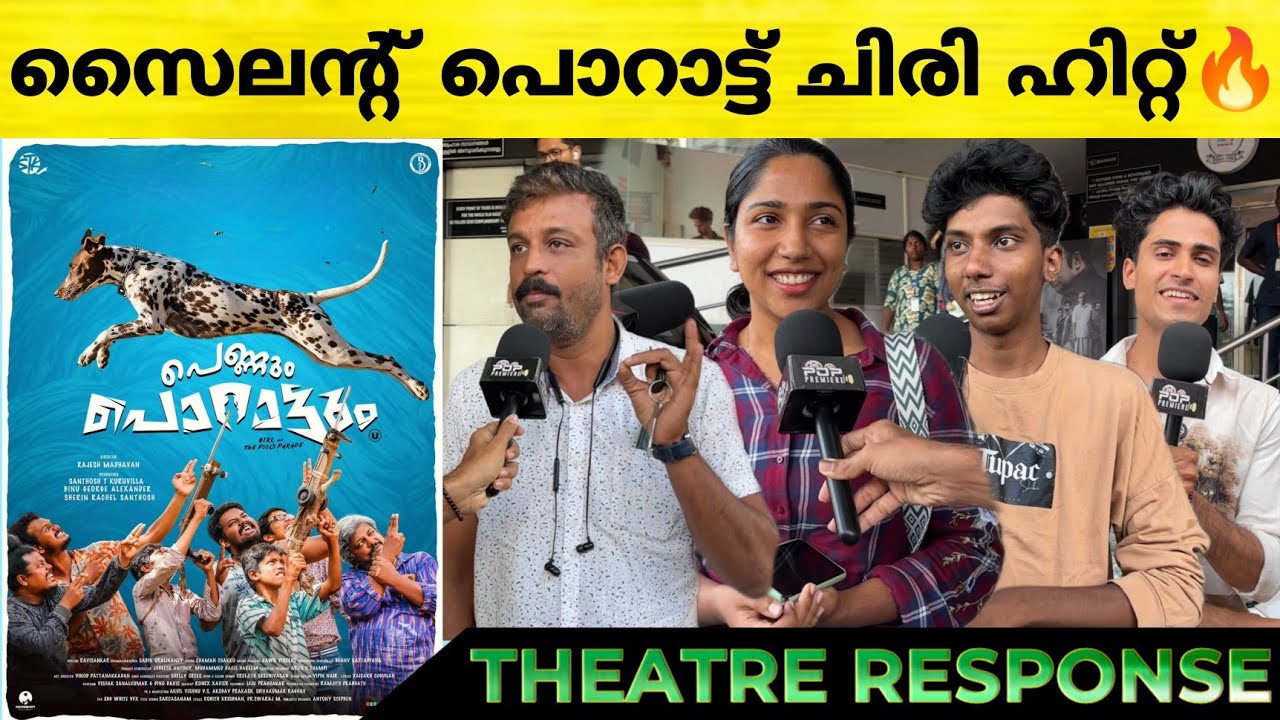 PENNUM PORATTUM Review | Theatre Response | Rajesh Madhavan | Pennum Porattum | POP Premiere