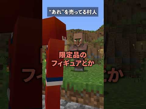 村人がPS5やコンサートのチケットを？ 山田さんのマイクラコントとみんなの反応で紹介する公式動画のサムネイル