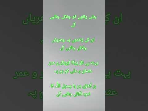 نعرہ رسالت محمد  مدینہ بیانات      