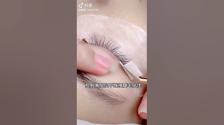 单手分层嫁接睫毛 - 天天要闻