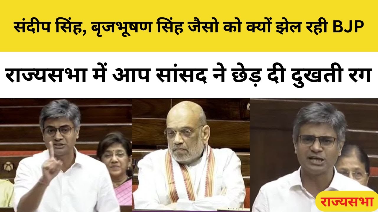 AAP MP Sandeep Pathak Speech on Women Reservation Bill in Rajya Sabha | Parliament Special Session