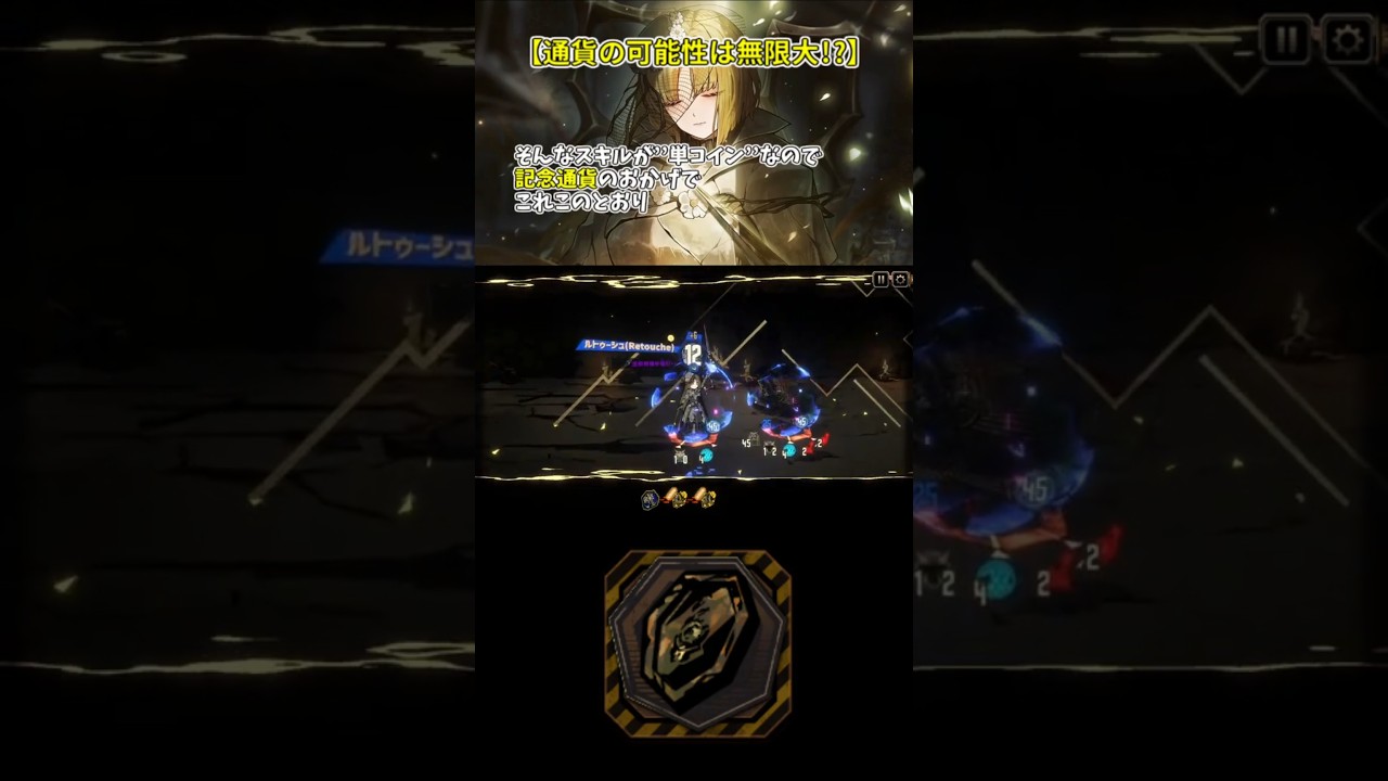 【LimbusCompany】通貨の可能性は無限大!? #shorts
