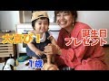 【祝】1歳の誕生日プレゼントで遊んでみた！