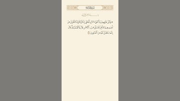 SURAH AL-MAIDAH AYAT 27|٢٧ |سورة المائدة آيت BY QARI MUHAMMAD IQBAL BIN AHMAD #quraan #qurantilawat