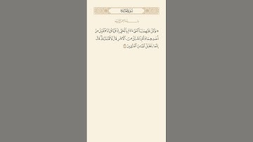 SURAH AL-MAIDAH AYAT 27|٢٧ |سورة المائدة آيت BY QARI MUHAMMAD IQBAL BIN AHMAD #quraan #qurantilawat