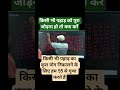 short video math class math class पहाड़ काकुल योग कैसे निकले short trick sm class 1111 by sagar sir