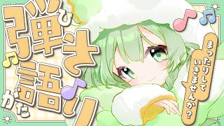 【弾き語り】  縦横同時配信に初挑戦！で、できてる！？ 【歌枠】 #shorts #菜鳥ひなた #karaoke Singing Stream