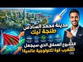 Mohammed VI Tanger Tech City The Megaproject That Will Turn Morocco Into A Global Tech Powerhous 
