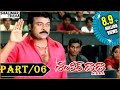 Shankar Dada Telugu Movie Part 6/13 || Chiranjeevi & Sonali Bendre || shalimarcinema