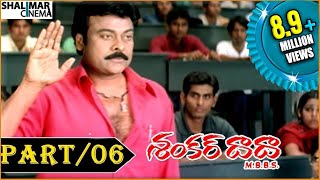 shankar dada telugu movie part 613 chiranjeevi sonali bendre shalimarcinema