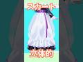 ãæãç«äœçã«èŠããïŒã·ã¯ãæãããæã«ïŒã#vtuber #live2d #shorts