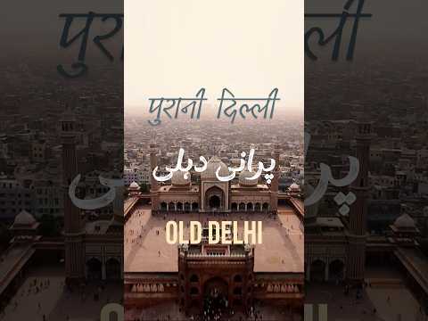 Essence of Old Delhi | @TANZUFRAGRANCES