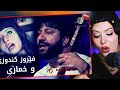 ری اکشن دختر ایرانی به فیروز کندوزی و خماری دختر وفا نداره ری اکشن دختر ایرانی به فیروز کندوزی و خماری دختر وفا نداره
