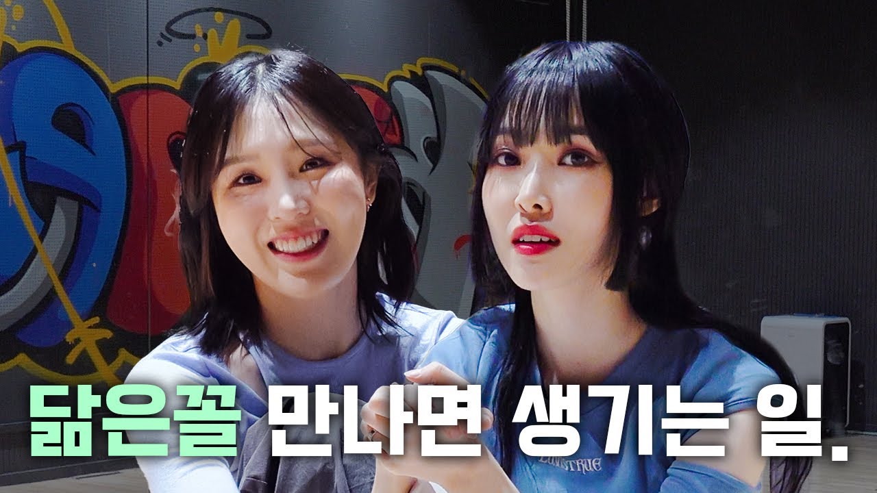 국가대표는 춤도 잘 출까!? 김아랑, 유주 챌린지 도전!