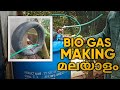 Biogas Making In Malayalam|Biogas||Malayalam|Abdul sahir|
