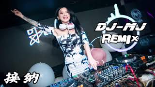 Download 雪二 - 接纳 dj-mj Remix 【我终于慢慢接纳自己 找不回你 再不用夜里一个人叹息】 🔥🔥 Video MP3 雪二 - 接纳 dj-mj Remix 【我终于慢慢接纳自己 找不回你 再不用夜里一个人叹息】 🔥🔥