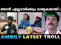    troll  ambily tik tok troll  albin joshy