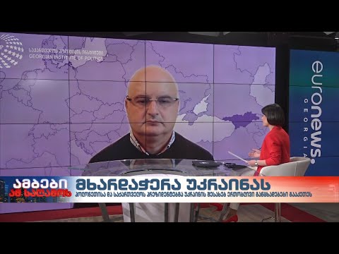 კორნელი კაკაჩია - პოლიტიკის ინსტიტუტის დამფუძნებელი, პროფესორი