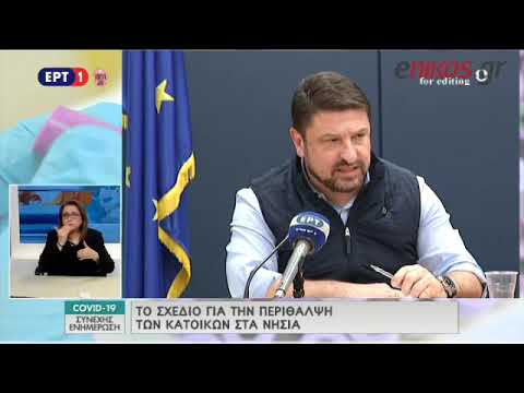 ΧΑΡΔΑΛΙΑΣ: ΤΟ ΣΧΕΔΙΟ ΓΙΑ ΤΗΝ ΠΕΡΙΘΑΛΨΗ ΤΩΝ ΚΑΤΟΙΚΩΝ ΣΤΑ ΝΗΣΙΑ