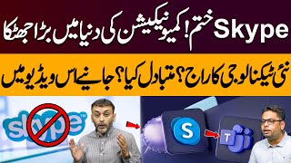 Goodbye Skype | Microsoft Shuts It Down | What Happened? | Migrate to Microsoft Teams