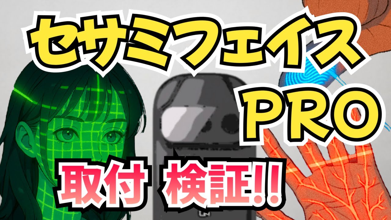 SESAME Face Pro] The Sesame Face Pro has arrived! We unboxed it