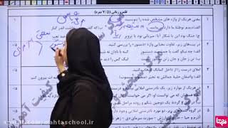 Bundy collection of Persian literature lesson 3 and final exam at school screenshot 5