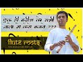Ep1 flute roots with digvijaysinh chauhan  how to convert same composition in various taals