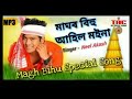 Maghor Bihu Special Song || Maghor Bihu Ahil Moina || Neel Akash || 2019 || The Assamese Creation Mp3 Song