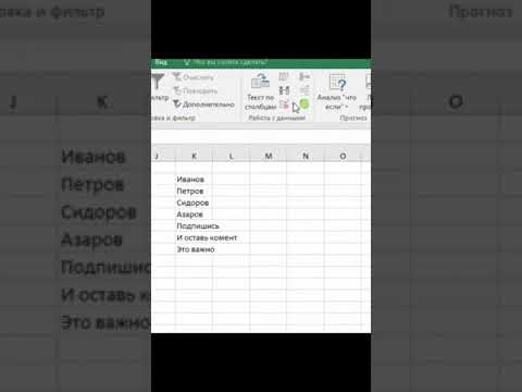 Как сделать выпадающий список в эксель #shorts #excel #эксель