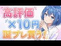 25歳になりました!【京大理系Vtuber / 水無瀬りか】