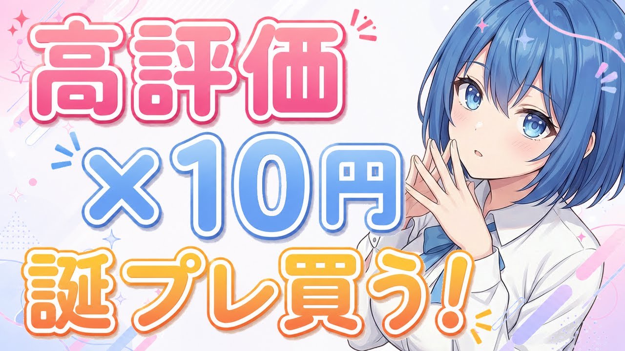 25歳になりました!【京大理系Vtuber / 水無瀬りか】