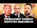 😲Екстрено! В Україні ОШЕЛЕШИЛИ ЗАЯВОЮ по Трампу. Європа ВРАЗИЛА: Путіну ХАНА.Гарячі новини за 10.06