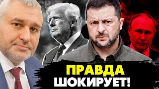 🔥Афера со стороны Москвы! Это никакой не мирный план! Фейгин раскрыл шокирующие детали! 