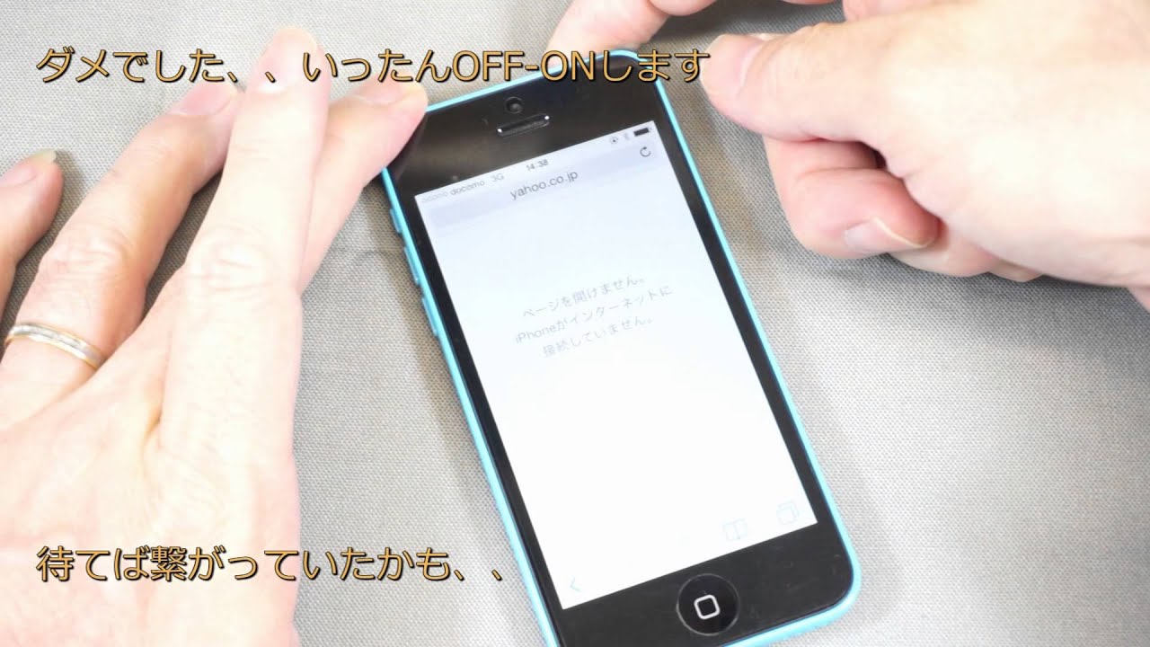 docomo系MVNOでiPhoneに構成ファイルを入れテザリングを試す - YouTube