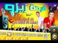 مهرجان فرحه زيزو مهرجان فرحه زيزو