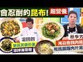 20191016  健康好生活  會忍耐的昆布?! 高營養海中蔬菜