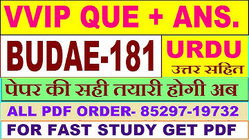 BUDAE 181 important questions with answer in Urdu | budae 181 Previous Year Question Paper