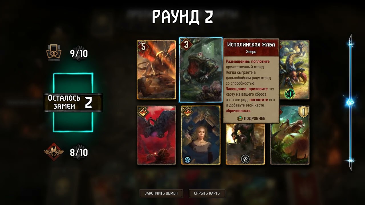 ГВИНТ. Нильфгаард повержен! Вий переехал Империю ⚔️☀️