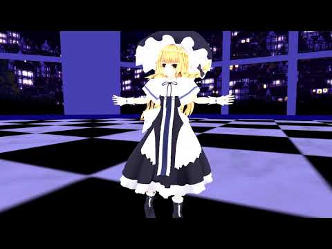【東方MMD】夜に駆ける「霧雨魔理沙」