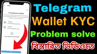 Telegram Wallet KYC Problem Solve | Notcoin All Problem Solve | Telegram Wallet Basic KYC Submit |