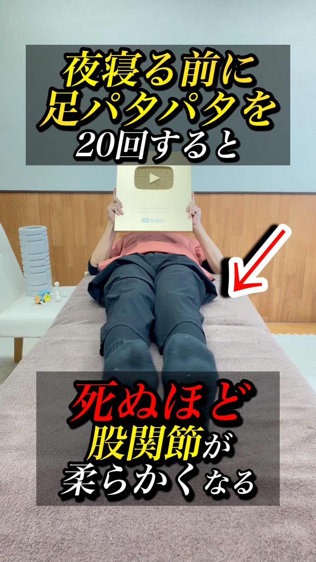 Pelvic correction] Hip joint stretching regulates the autonomic