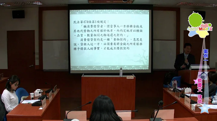 20100423连锁加盟之法律实务（一）常见的连锁加盟法律纠纷 Part 04/15 - 天天要闻