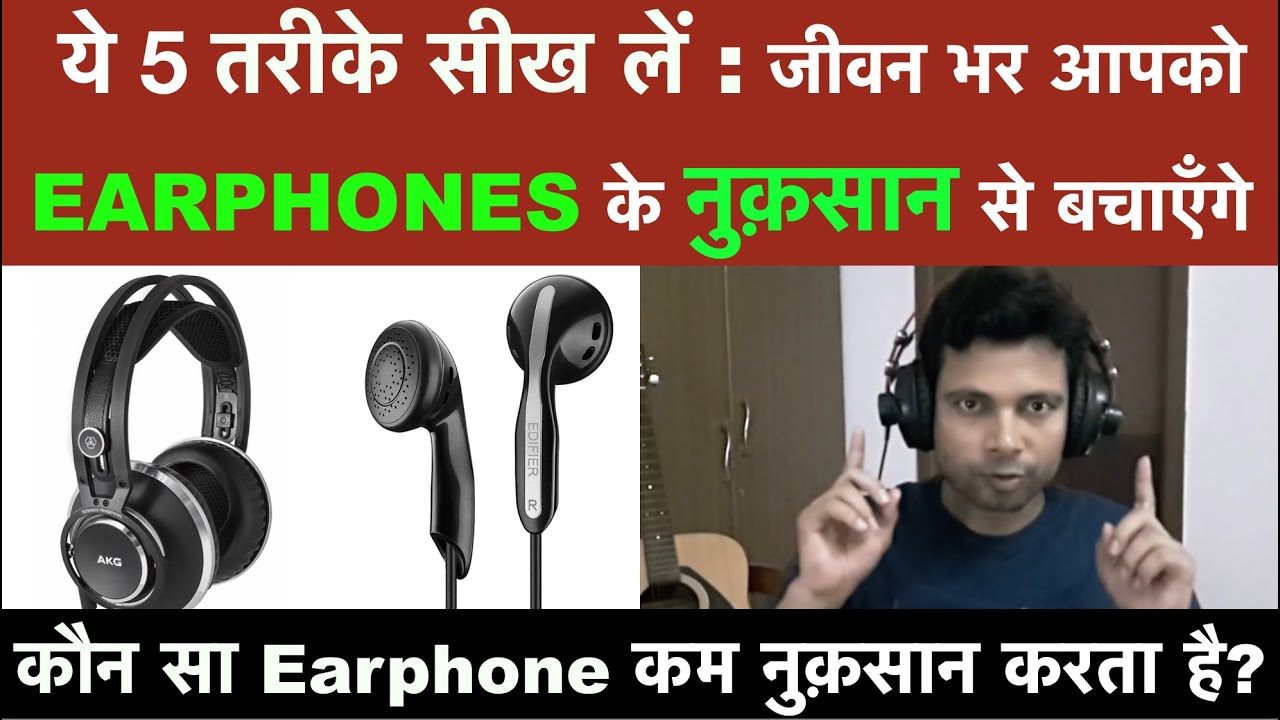 5 Ways to avoid Dangers of Earphones and Headphones (Earphone ke nuksan