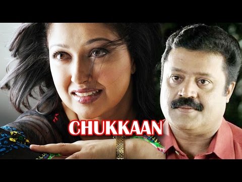 chukkaan-(1994)-malayalam-full-movie-|-malayalam-full-movie-|-suresh-gopi-|-malayalam-hd-movies-2015