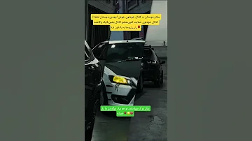 ما ک دلمونو قلبمونودادیم ب دلبر آهنی شما قلبت و ب کی دادی سایپا کوئیک ماشین باز دلبرآهنی عشق کف 