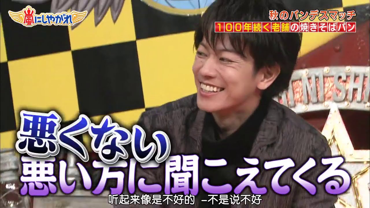 嵐【佐藤健 , 綾野剛】1日約1万個売れるメロンパン