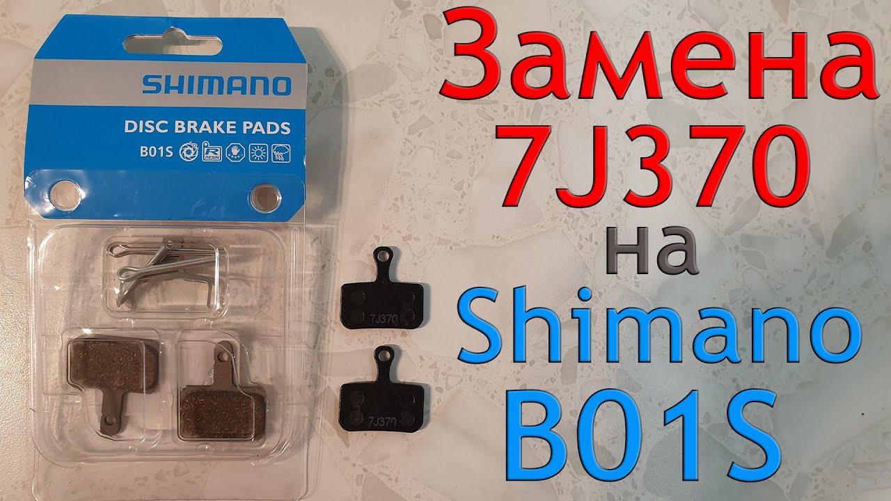 Замена колодок на дисковых тормозах велосипеда. Меняю колодки 7J370 на ...