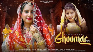 Sunita Swami | Ghoomar | Rajasthani Folk Song | Khushi Choudhary | Rajasthani Ghoomar Dance 2023 |