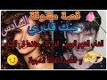 حبك قدري الشاب الشهم الوسيم الذي كان منقذها فى الصغر و التلميذة الفاتنة الخجولة قصة مشوقة السادس 