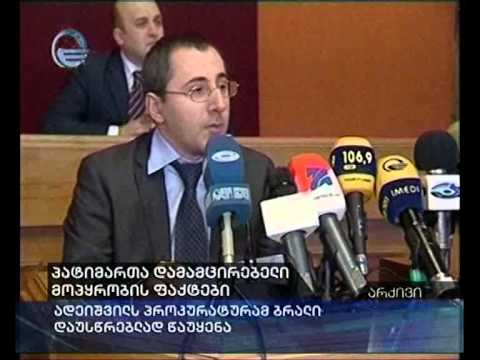 დამამცირებელი მოპყრობის ფაქტები